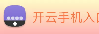 开云手机入口 - 开云(中国) Logo